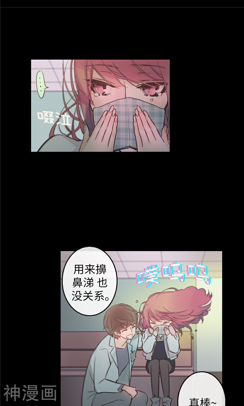 致命之吻韩漫全集-第27话 不要离开我无删减无遮挡章节图片 